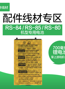 延长线电源掌机锂电池内存卡