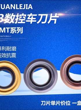 R3圆弧车刀片圆头球头数控刀粒RCMT0602MO不锈钢钢件专用数控刀片