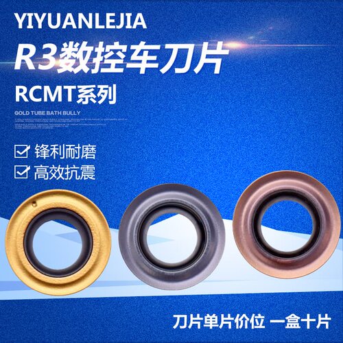 R3数控刀片RCMT0602MO不锈钢钢件