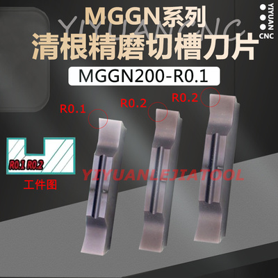 数控清根切槽切断刀片 MGGN200R0.1/300R0.1 /400精磨切槽车刀片