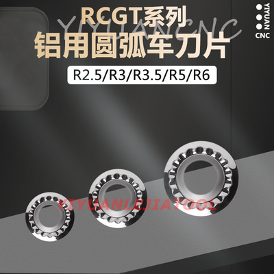 铝用圆弧数控刀片R2.5/R3/R3.5