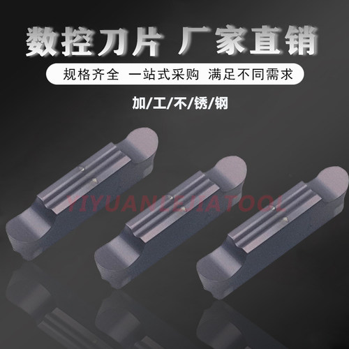 圆弧槽刀片数控切槽刀片切刀片 MRGN/MRMN300JM/200/400/500/600