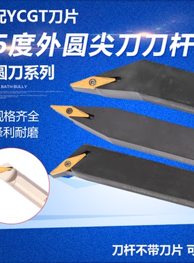 25度外圆尖刀 YWMT16T302 YCGT16T304 YWMT16T308 皮带轮刀片