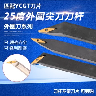 25度外圆尖刀 YWMT16T302 YCGT16T304 YWMT16T308 皮带轮刀片