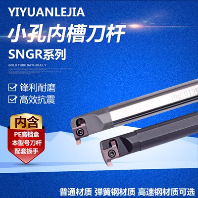 小孔径高速钢/SNGR12M08/9GR