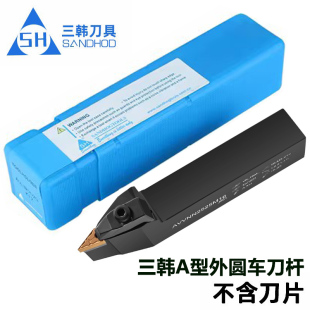 3232P16后拉式 车刀 2525M16 三韩外圆刀杆中置尖刀AVVNN2020K16