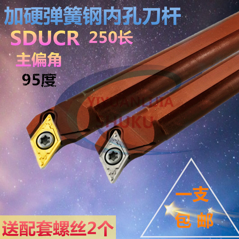 数控车刀杆内孔镗孔刀S08/S16S-SDUCR11机夹刀具内孔小孔镗刀加长