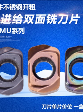 小直径双面铣刀片加硬快进给铣刀片LNMU0202不锈钢钢件七彩开粗