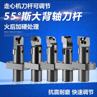 斯大背轴走心机刀杆可调S22F-SER/SDUCR/SVUCL/PTXNR/KTGFR16-50