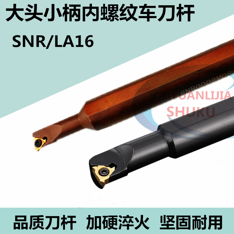 大小头小孔内螺纹刀杆