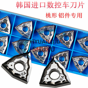 韩国进口数控刀片桃形修光铝用WNMG080404/08HA H01铝铜有色金属