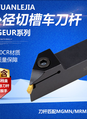 45度仿形外径切槽刀杆MGEUR2020-2 -4 2525-2 配双头切槽刀片MRMN