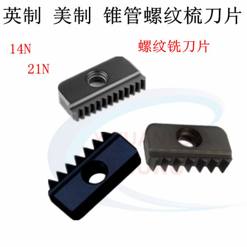 数控铣刀螺纹铣刀片英美制 锥管螺纹梳刀片14NPT 11W 11.5NPT 21N - 封面