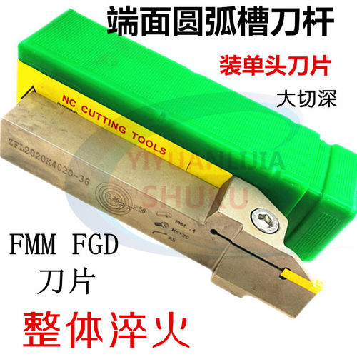 数控端面槽刀切槽刀杆圆弧槽刀杆单头刀片大切深ZFL2020K20-800MM
