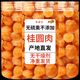 桂圆肉干无核新货特级龙眼肉干9A正品 500g官方旗舰店当归红枣桑葚