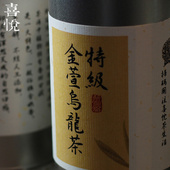 喜悦茶礼 金萱乌龙茶 台湾阿里山高山茶 高海拔奶香显著 精选