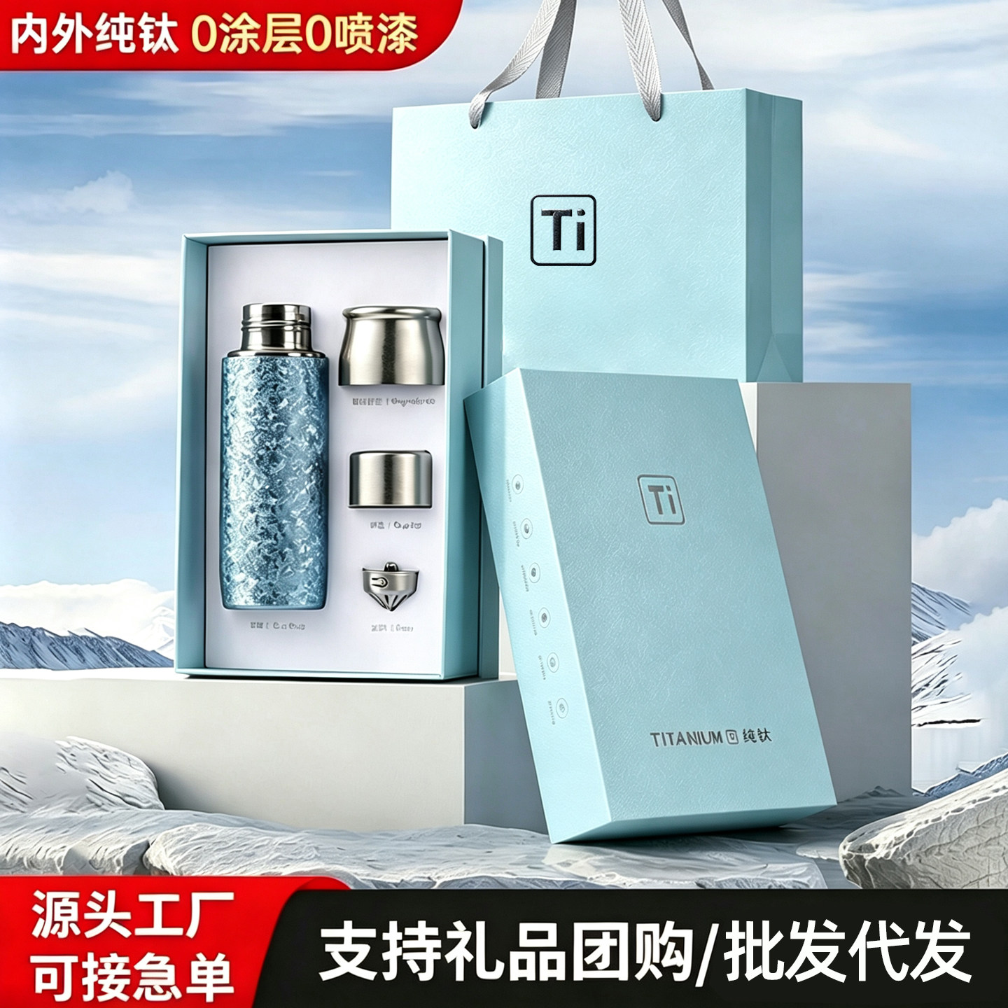 高档商务纯钛保温杯定制logo节日礼品水杯刻字企业年会伴手礼套装