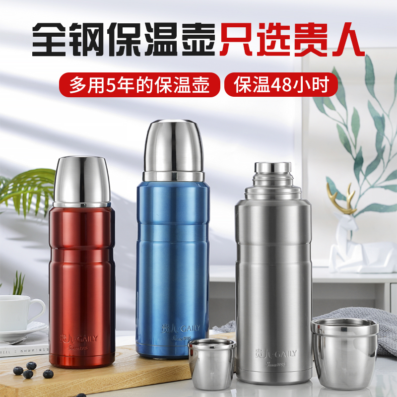 ¹óÈËÈ«¸Ö±£Î±´óÈÝÁ¿2000/2500ml³¬´ó±£ÎÂË®ºø»§Íâ±ãЯ2ÉýÇå²Ö