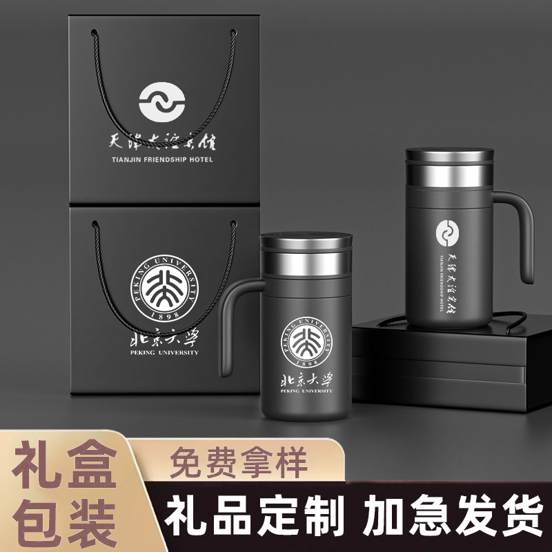 高档办公保温杯定制男士商务带手柄送老师礼品盒套装广告水杯刻字