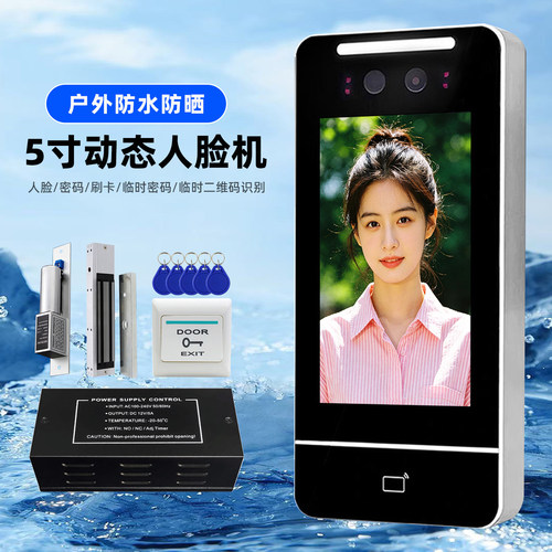 一体机人脸识别IC刷卡考勤机门禁