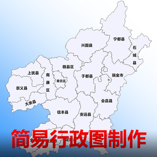 定制超高清地图下载行政区平面图电子版ppt素材ps可编辑自行打印
