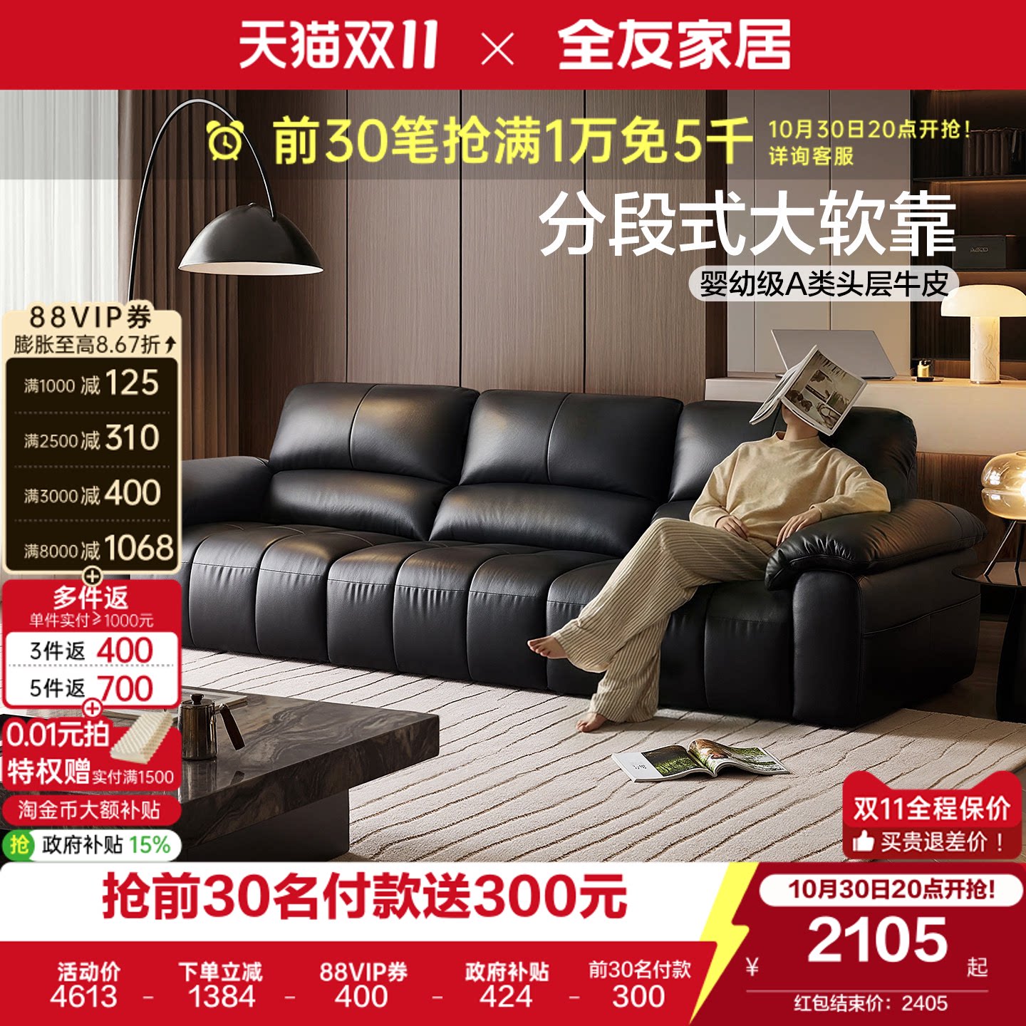 全友家居现代简约头层牛皮真皮沙发客厅2026新款轻奢半青皮沙发