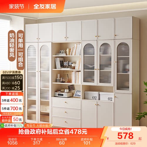 全友家居简约组合书柜