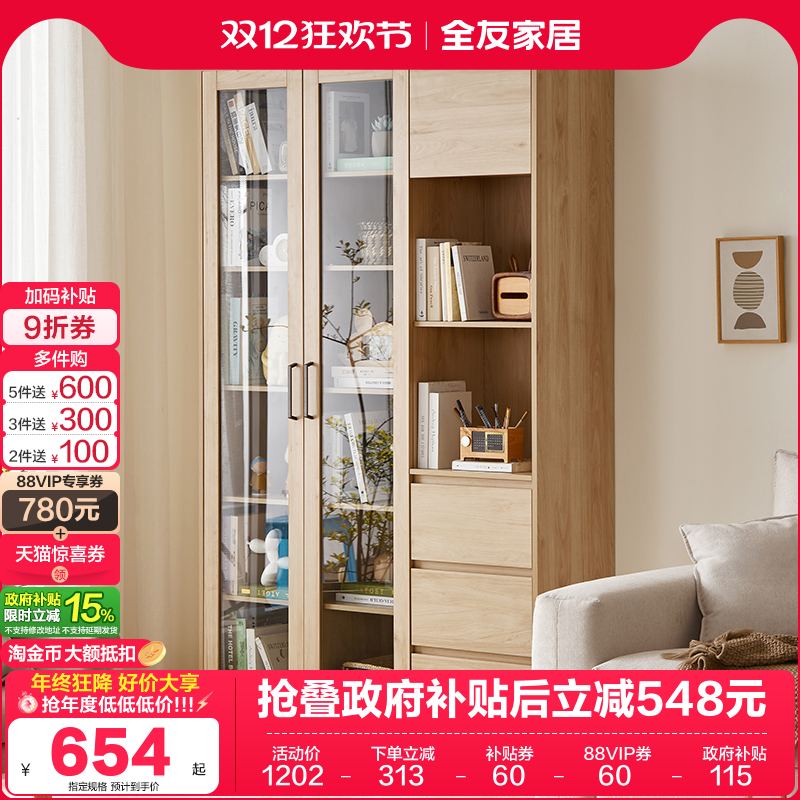 全友家居书柜北欧简约