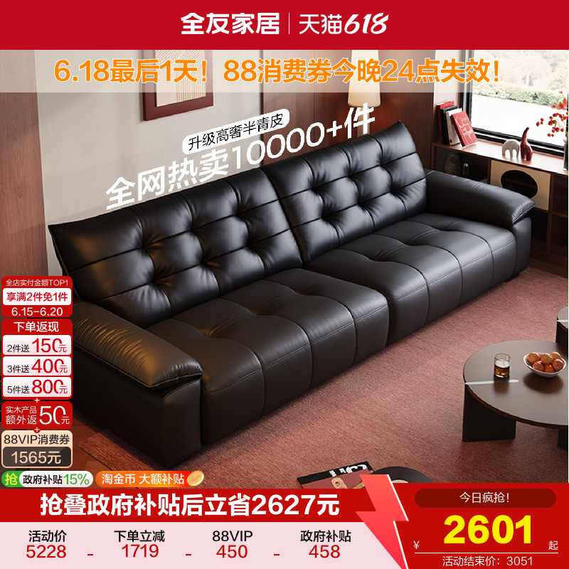 全友家居现代简约皮艺沙发