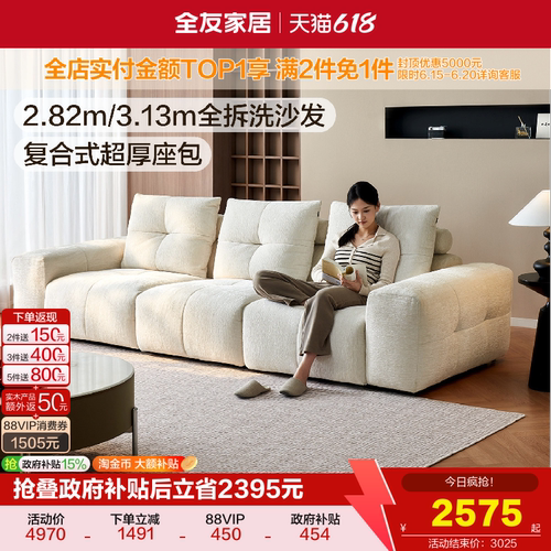全友家居现代简约沙发