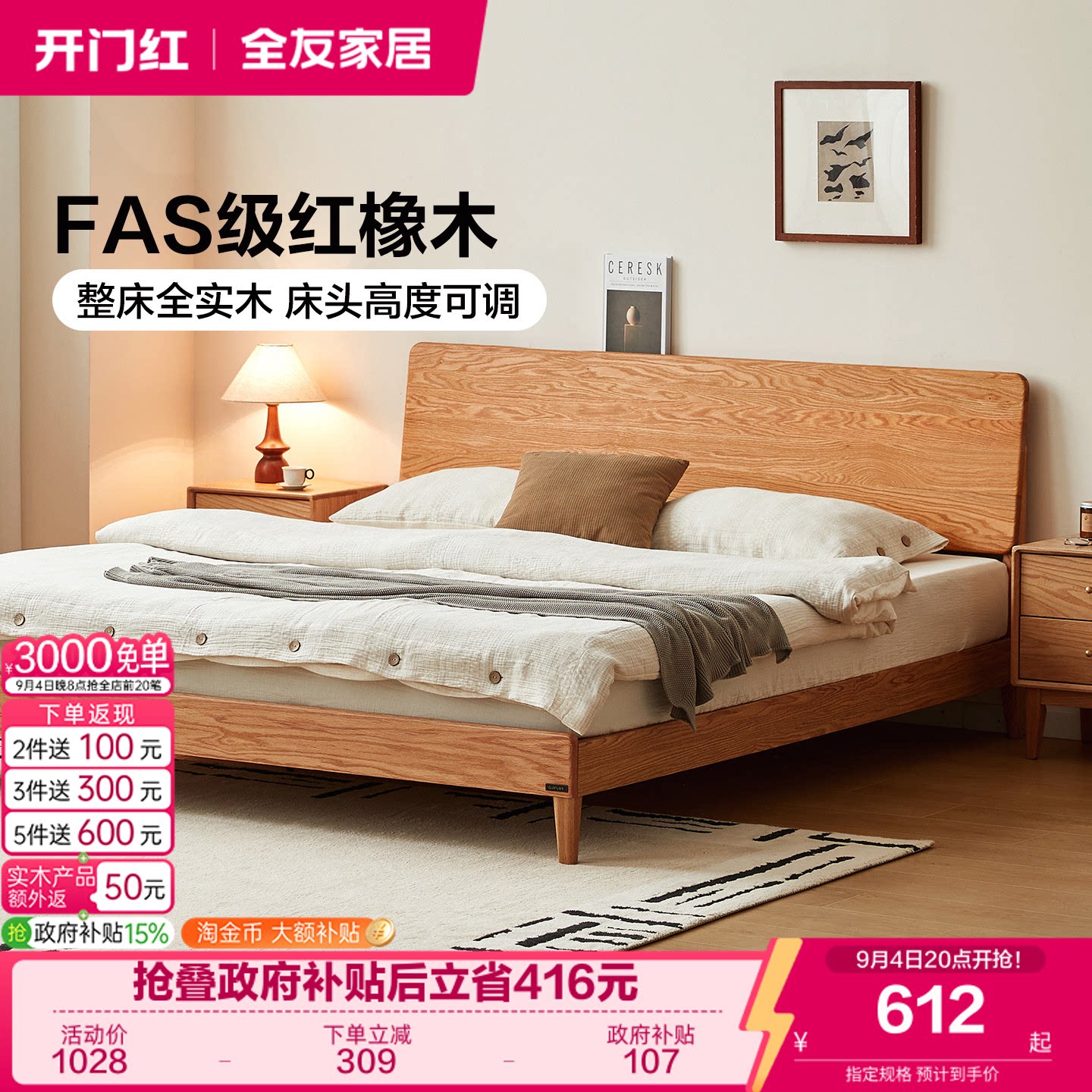 全友家居原木风红橡木实木床图片