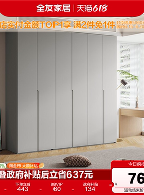 全友家居极简灰色琴键衣柜卧室家用爆款组合衣橱家具成品大柜子