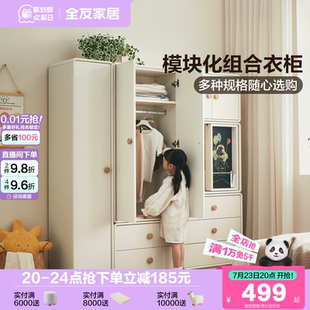 全友家居现代模块化儿童衣柜卧室家用储物收纳成品衣橱2025新款