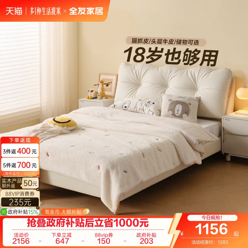 全友家居奶油风1米5儿童床图片