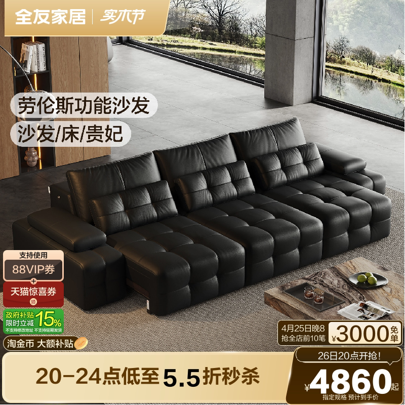 全友家居0靠墙多功能电动劳伦斯真皮沙发可伸缩变床客厅黑色沙发