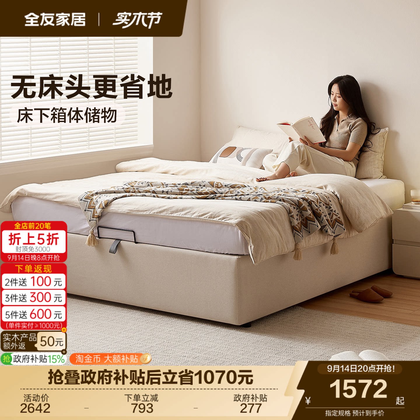 全友家居现代简约布艺床图片