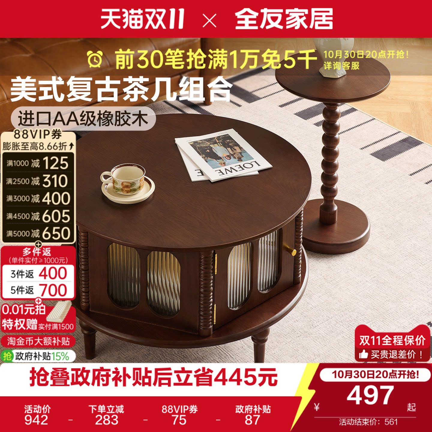 全友家居复古风沙发旁小茶桌边几组合2026新款美式客厅实木茶几