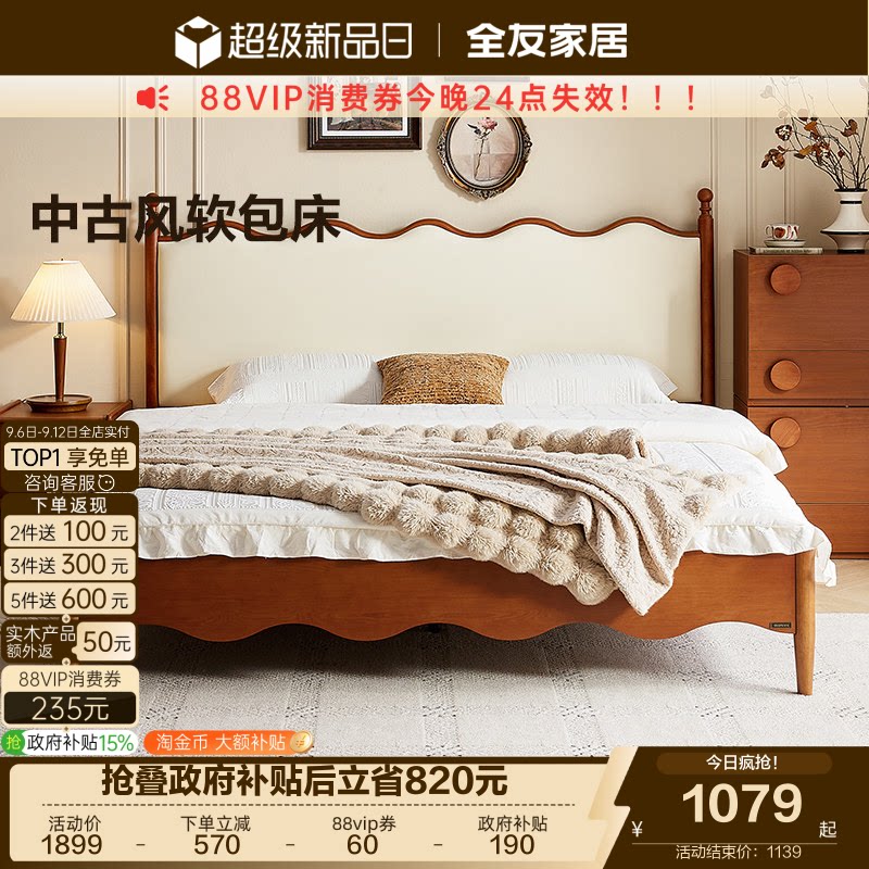 全友家居法式复古板式床图片