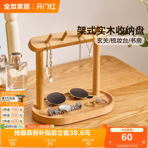 全友家居原木风实木收纳盒