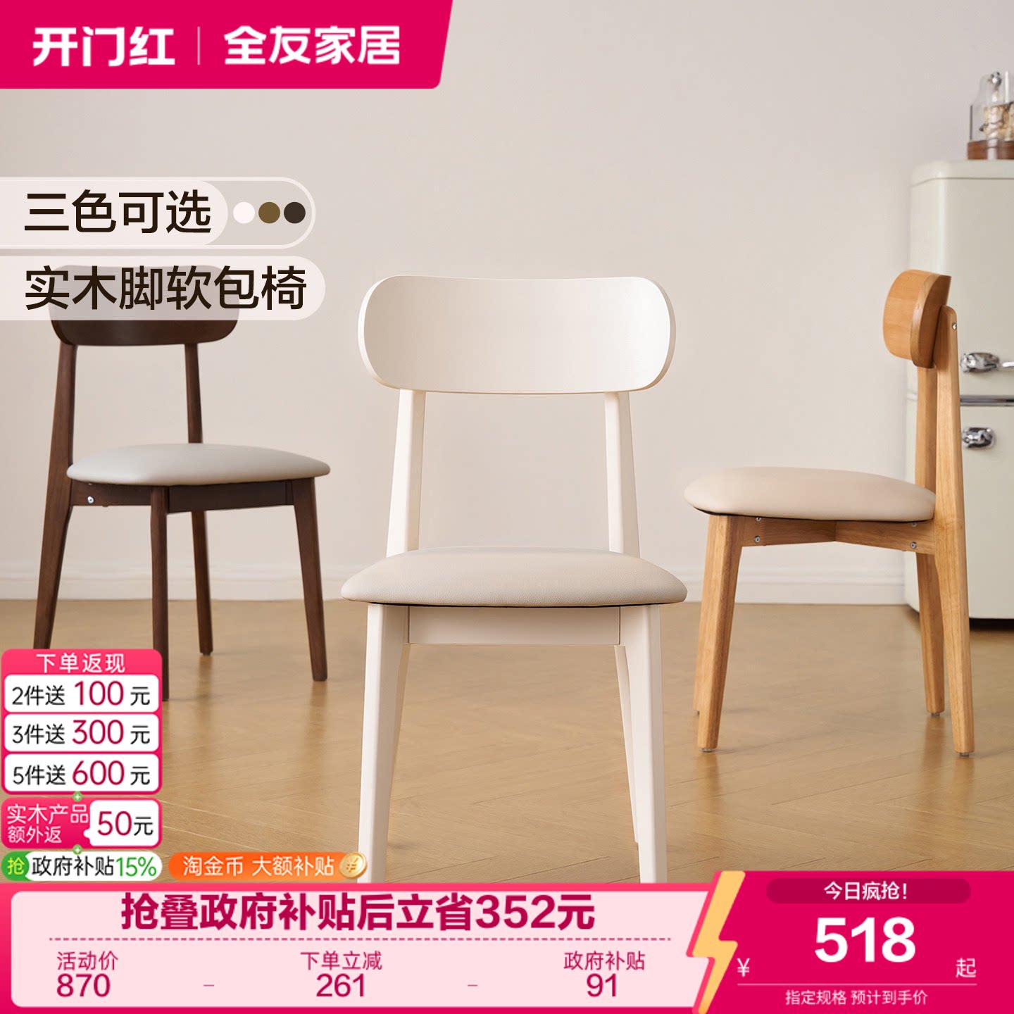 全友家居北欧风大圆角餐椅图片