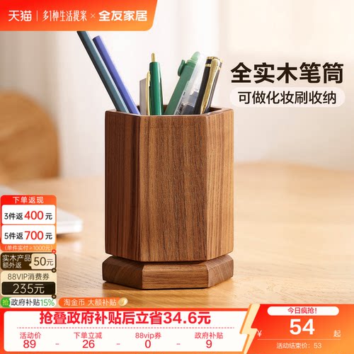 全友家居全实木笔筒收纳筒