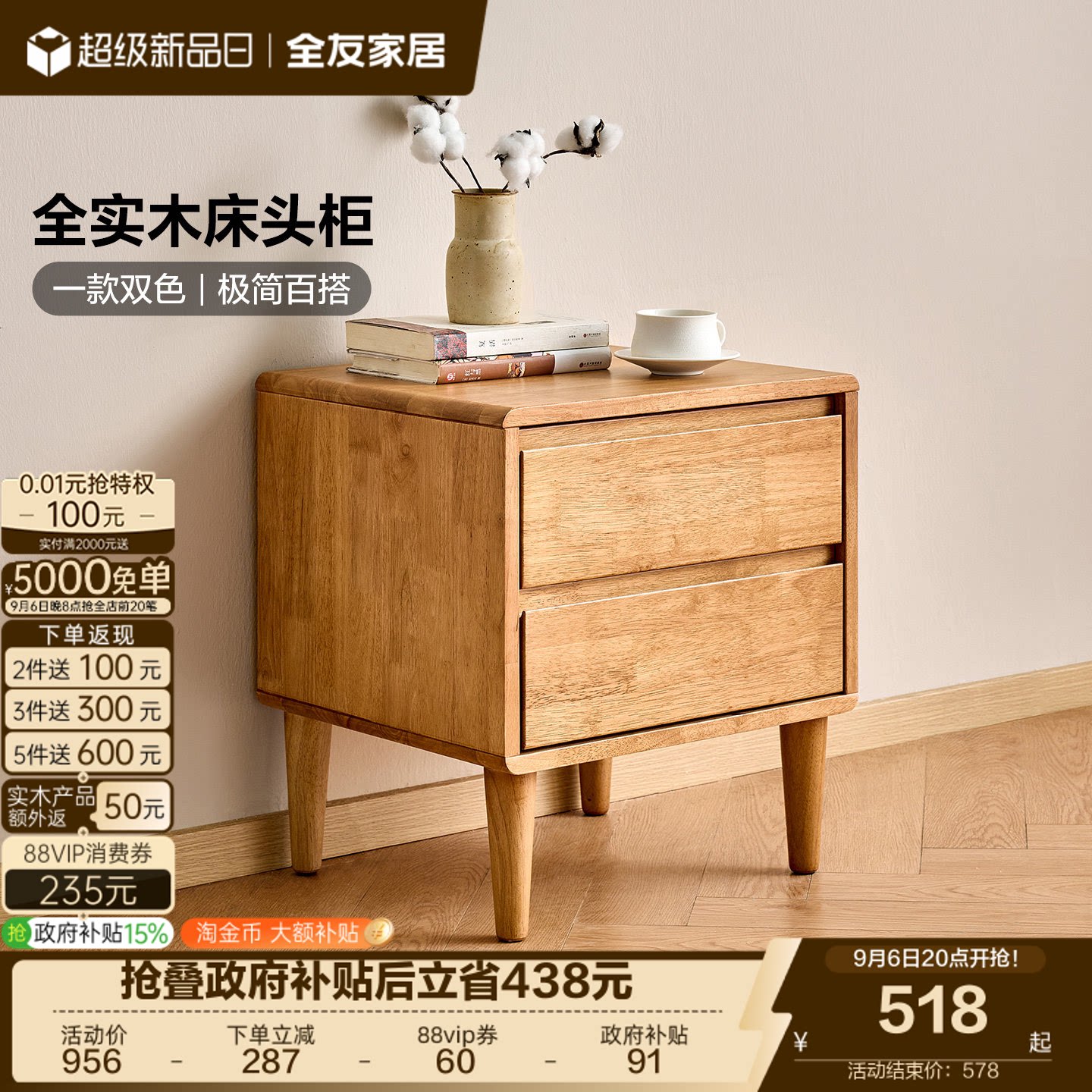 全友家居全实木简约百搭床头柜图片