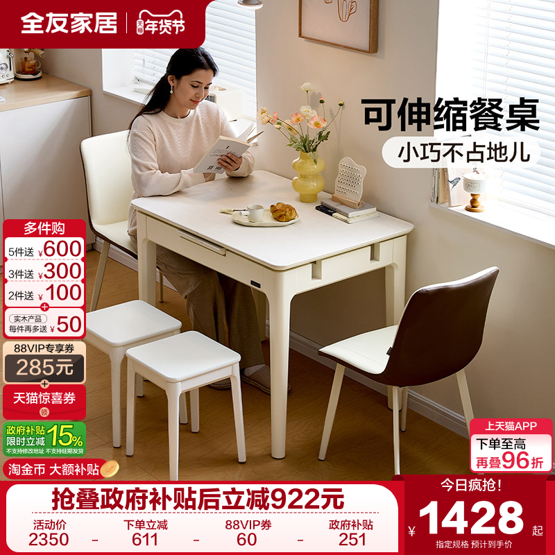 全友家居现代极简功能餐桌椅小户型客厅伸缩玻璃饭桌实木脚家具,住宅家具,玻璃餐桌,淘宝优惠券,粉丝福利购,淘宝优惠卷