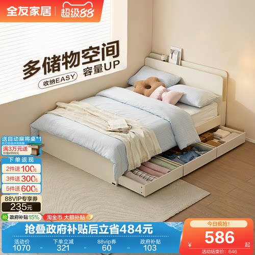 全友家居小户型卧室儿童双人床