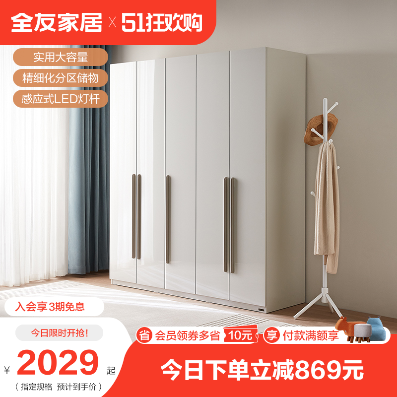 全友家居现代简约卧大衣橱组装四门衣柜家用收纳立柜轻奢风126101怎么样,好用不?