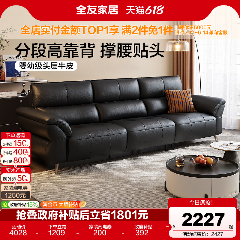 全友家居现代简约黑色真皮沙发