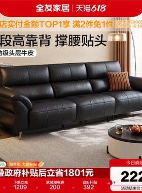 全友家居现代简约真皮沙发客厅2026新款小户型黑色直排沙发家具