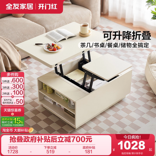 全友家居现代简约茶几