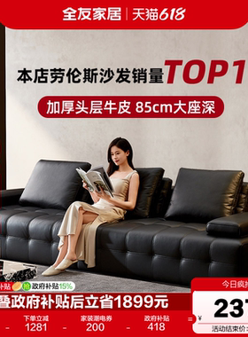 全友家居意式极简客厅劳伦斯沙发黑色家具大黑牛真皮沙发政府补贴