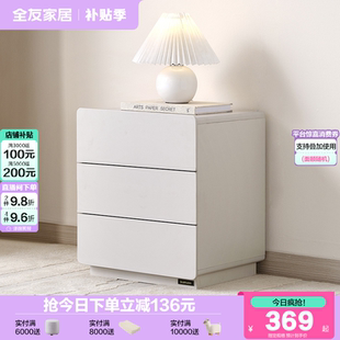 卧室床边靠墙收纳储物柜 政府补贴全友家居现代简约床头柜2025新款
